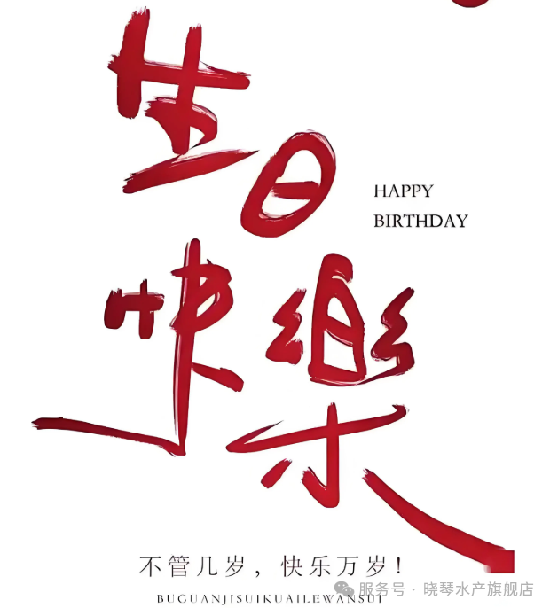 以蛋糕寄温情，以心意暖人心｜公司生日福利，致每一位闪闪发光的你